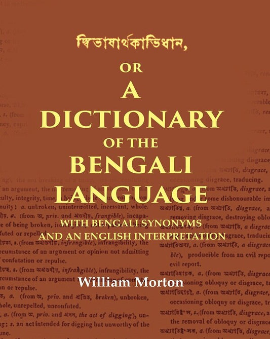 দ্বিভাষার্থকবিধান or a Dictionary of the Bengali Language: With Bengali Synonyms and an English Interpretation - Gyan Books