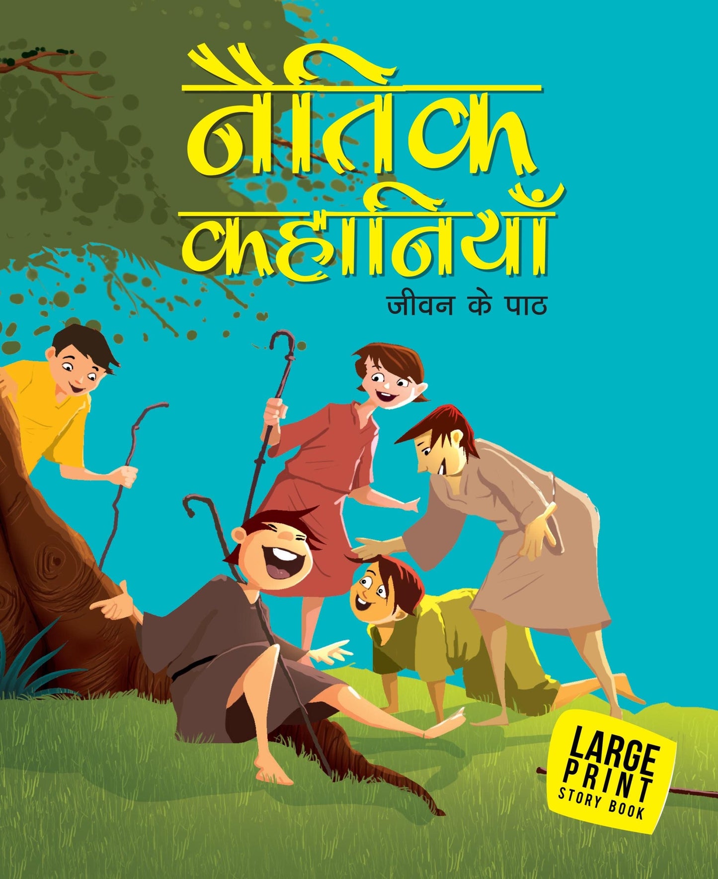 Naitik Kahaniya (Hindi) : Large Print - Om Books