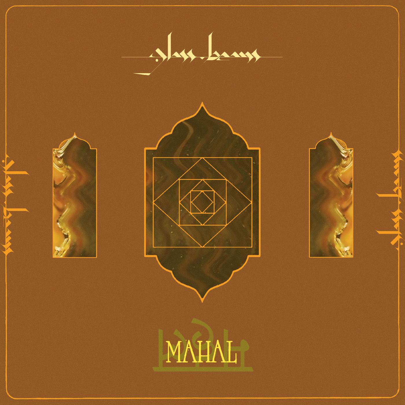 Mahal (VINYL) | Mint (M) Mint (M)