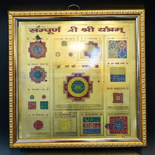 Sampoorna Shree Shree Yantra Frame