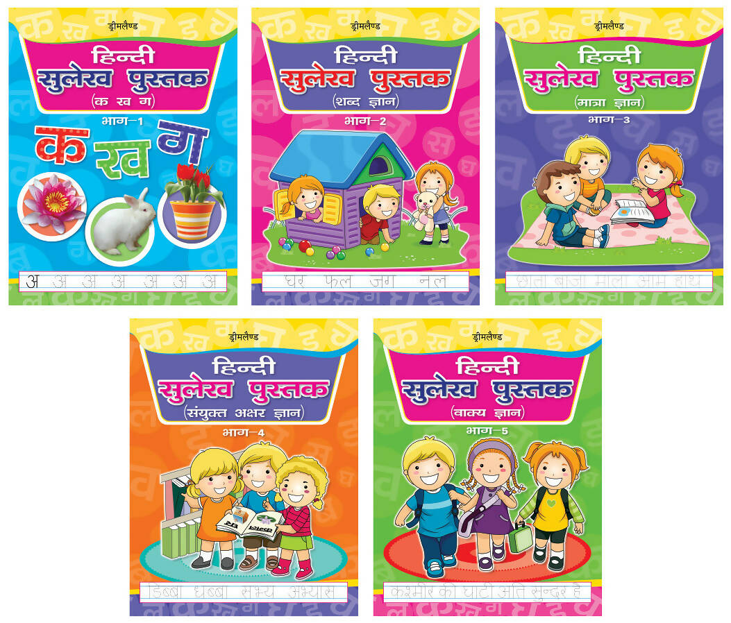 Dreamland Hindi Sulekh (5 Titles) pack