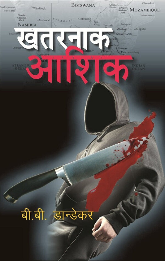 Khatarnak Aashiq - Gyan Books