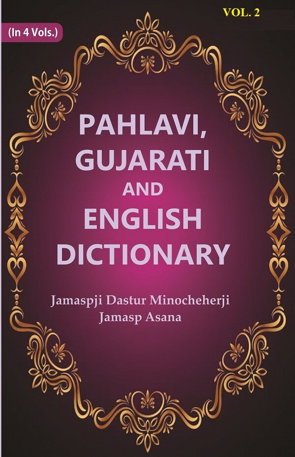 Pahlavi, Gujarati and English Dictionary 2nd - Gyan Books