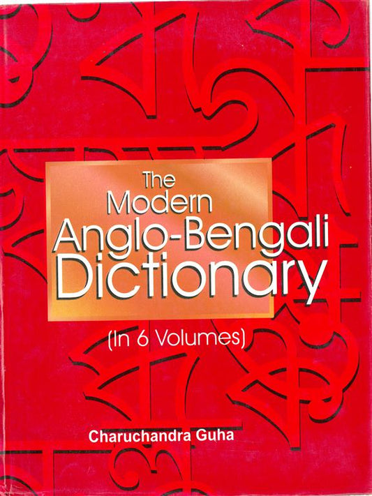 The Modern Anglo-Bengali Dictionary Vol. 1st - Gyan Books
