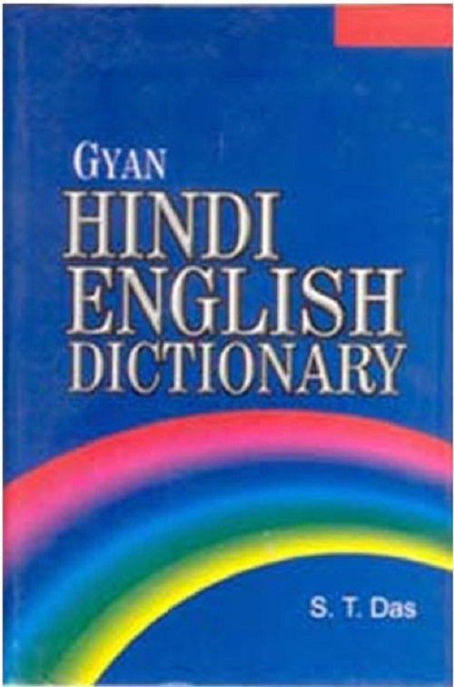 Gyan Hindi English Dictionary - Gyan Books