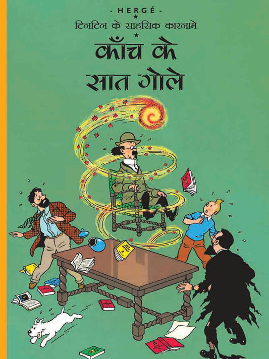 Kaanch ke Saath Gole : Tintin in Hindi - Om Books
