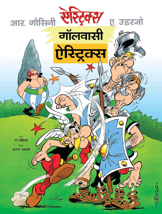 Asterix Gaulwasi Asterix (Hindi) - Om Books