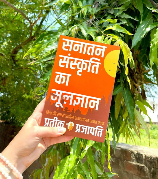 B.O.S.S (Hindi Version) Basics of Sanatan Sanskriti By Prateeik Prajapati