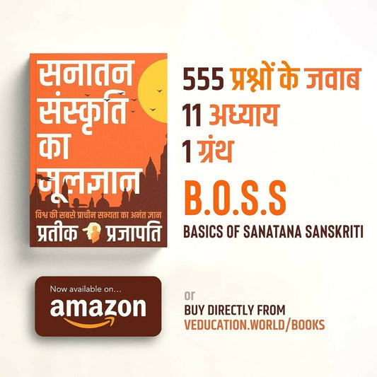 B.O.S.S (Hindi Version) Basics of Sanatan Sanskriti By Prateeik Prajapati