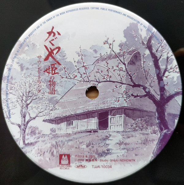 かぐや姫の物語 サウンドトラック = The Tale of the Princess Kaguya | Mint (M) Mint (M)