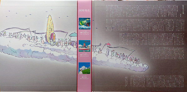 かぐや姫の物語 サウンドトラック = The Tale of the Princess Kaguya | Mint (M) Mint (M)