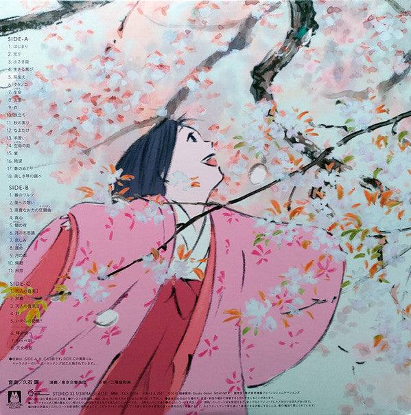 かぐや姫の物語 サウンドトラック = The Tale of the Princess Kaguya | Mint (M) Mint (M)