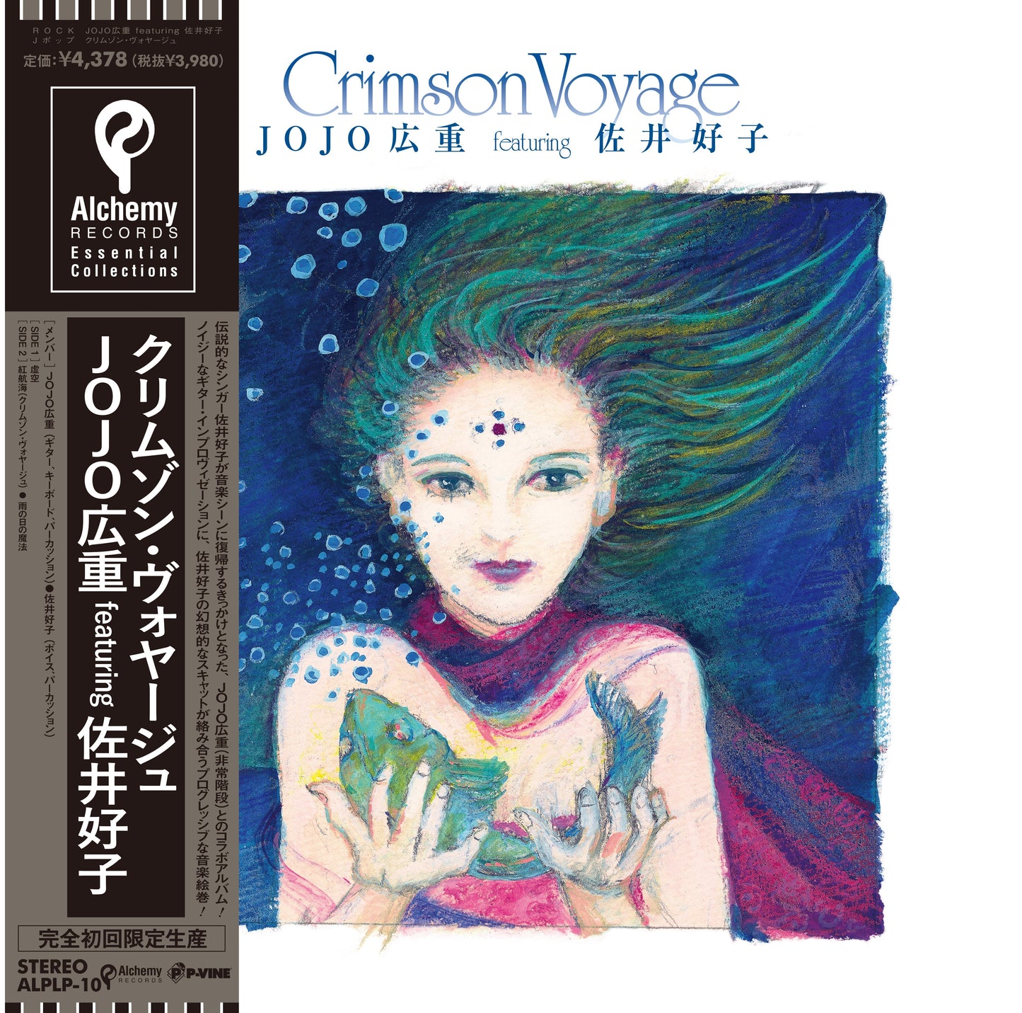 Crimson Voyage |