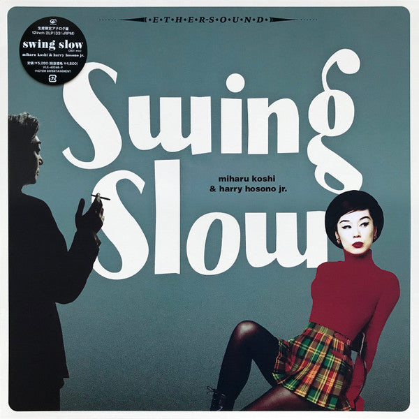 Swing Slow (2021 Mix) |