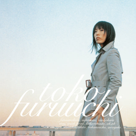 Futsuu No Koto |