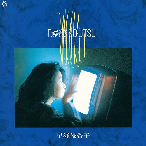 So・Utsu |